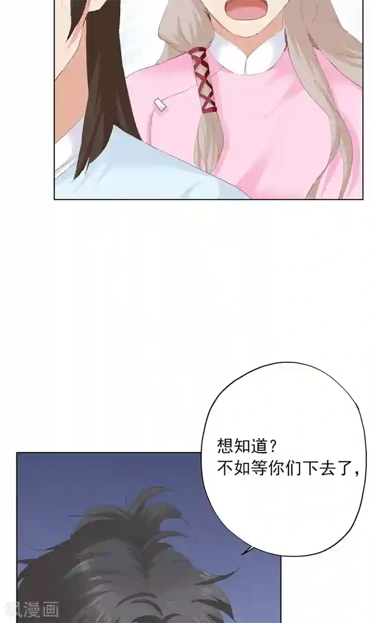 镜花传说第48话