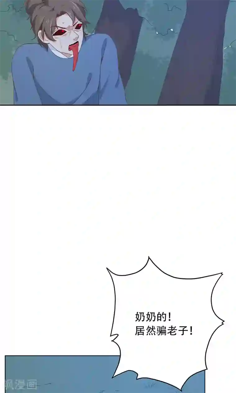 镜花传说第49话