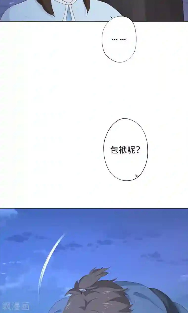 镜花传说第49话