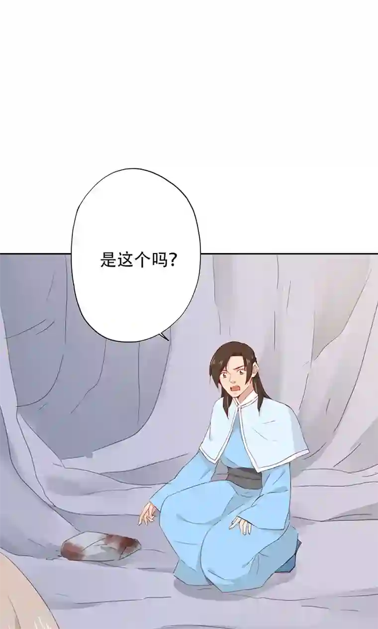 镜花传说第49话