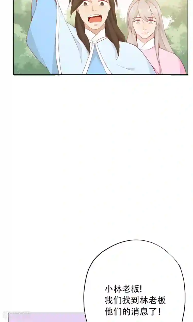 镜花传说第49话