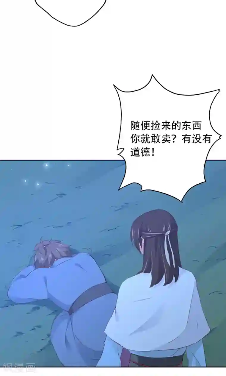 镜花传说第49话