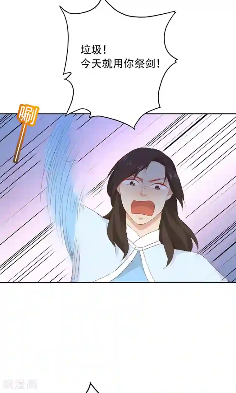 镜花传说第49话