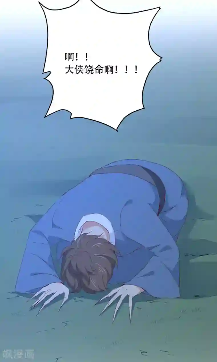 镜花传说第49话