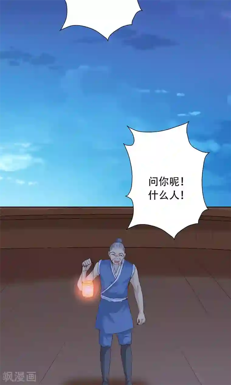 镜花传说第50话