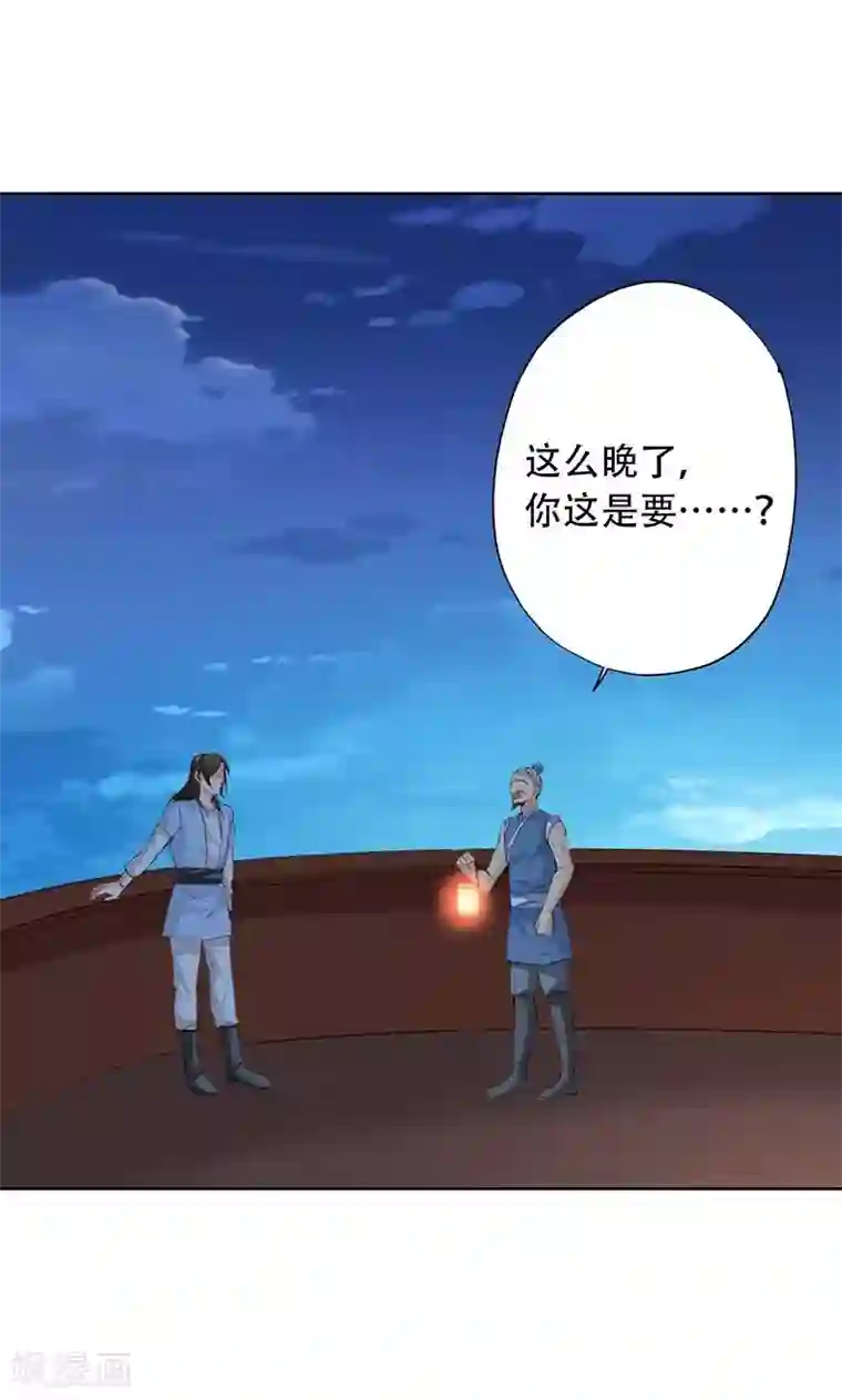 镜花传说第50话