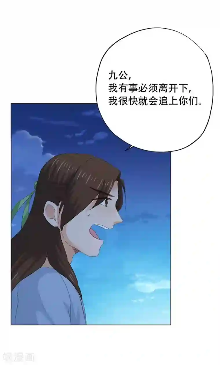 镜花传说第50话