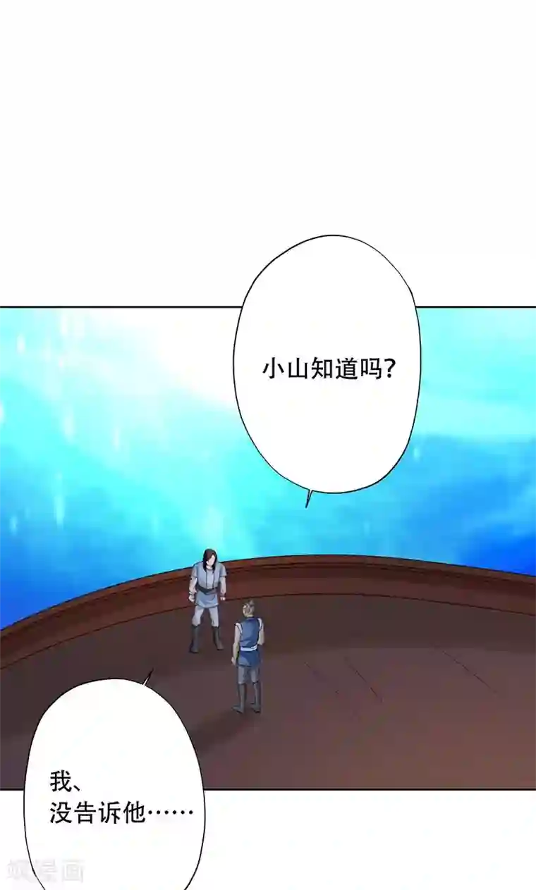 镜花传说第50话