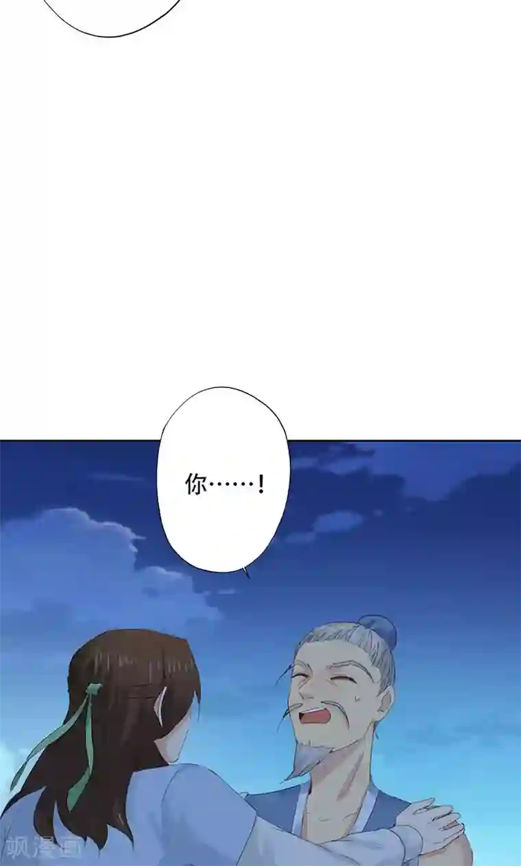 镜花传说第50话