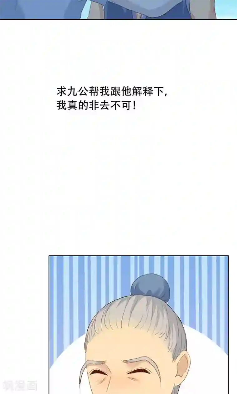 镜花传说第50话