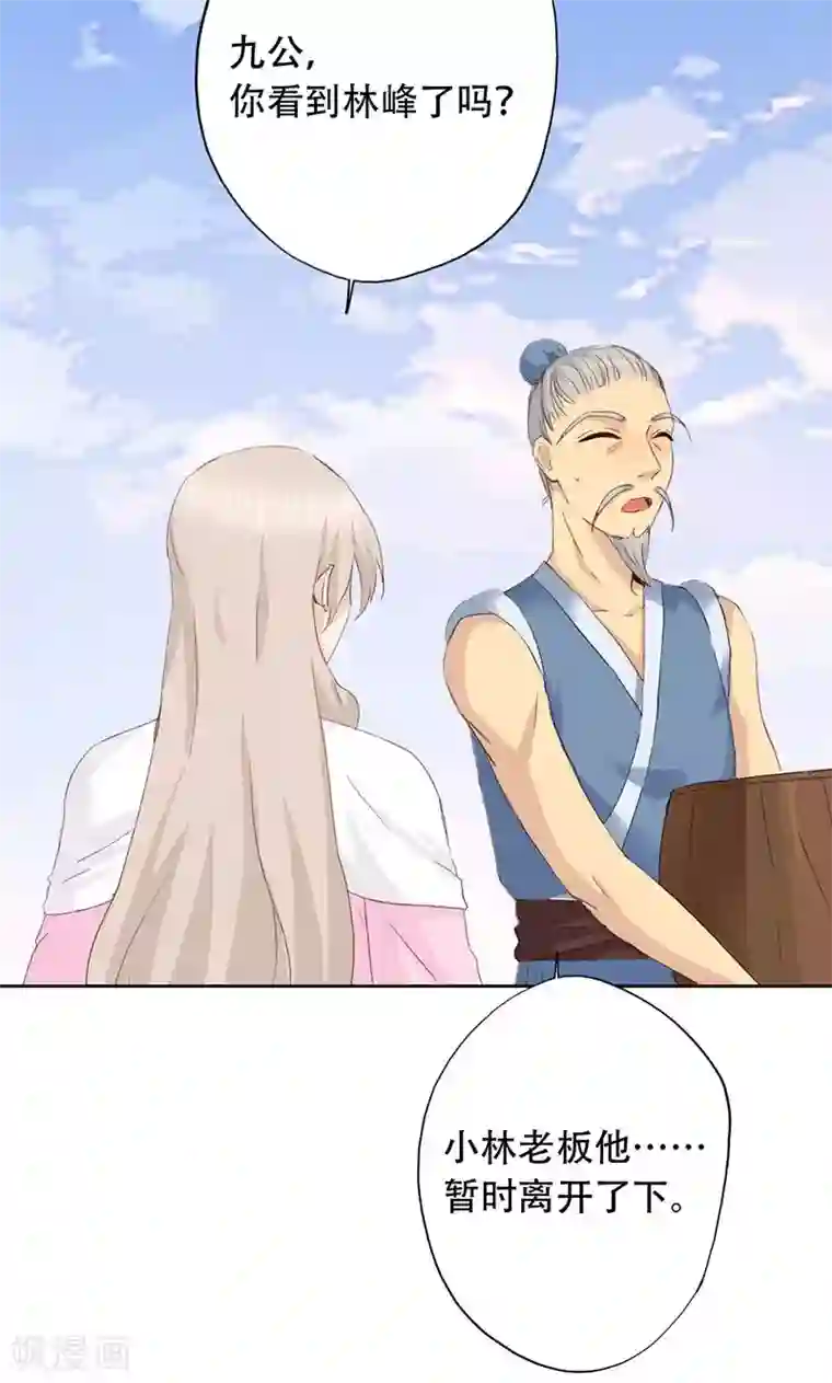 镜花传说第50话