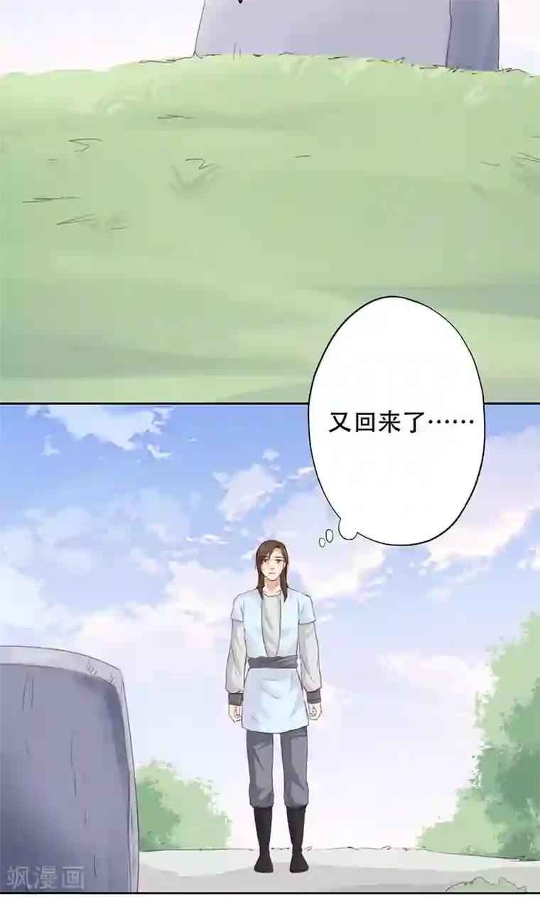 镜花传说第50话