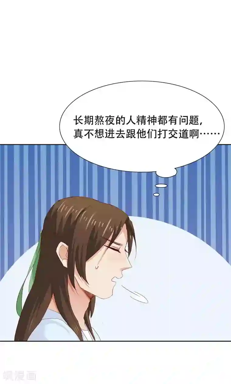 镜花传说第50话