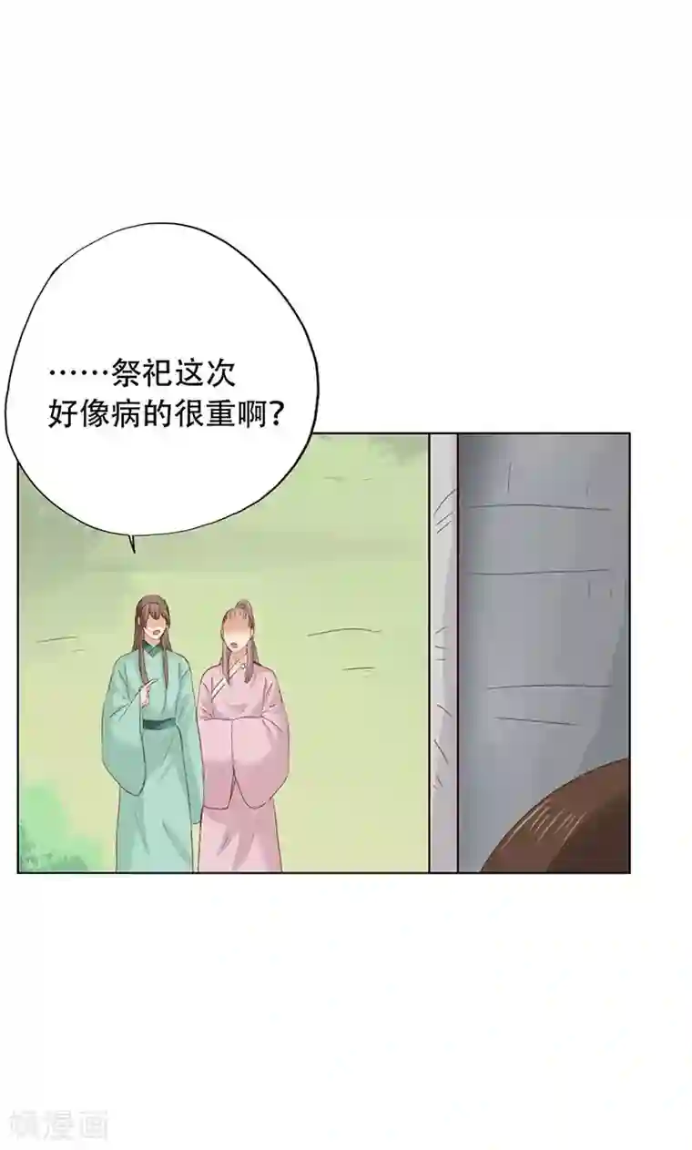 镜花传说第50话