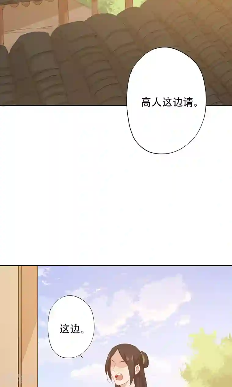 镜花传说第51话