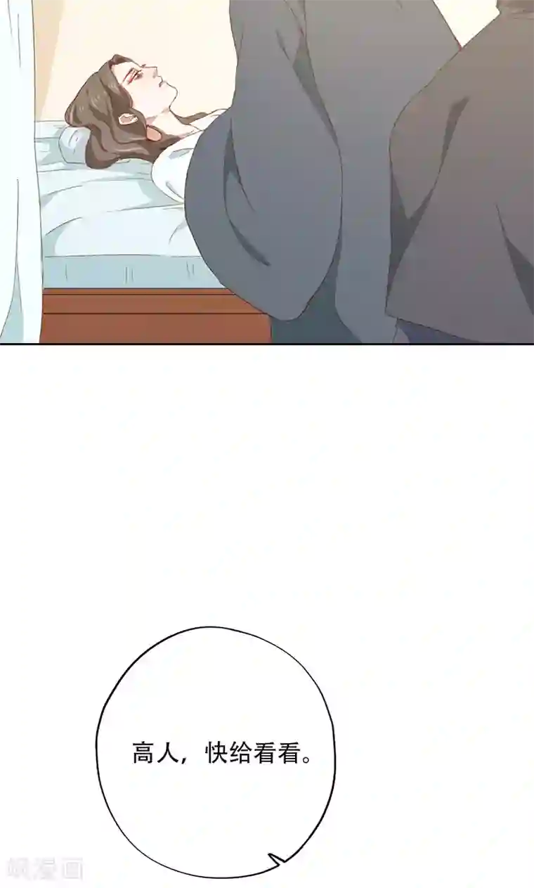 镜花传说第51话