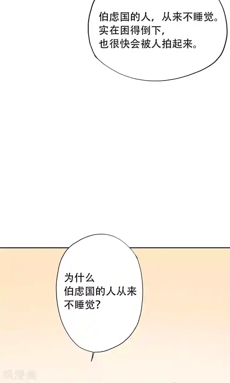 镜花传说第51话