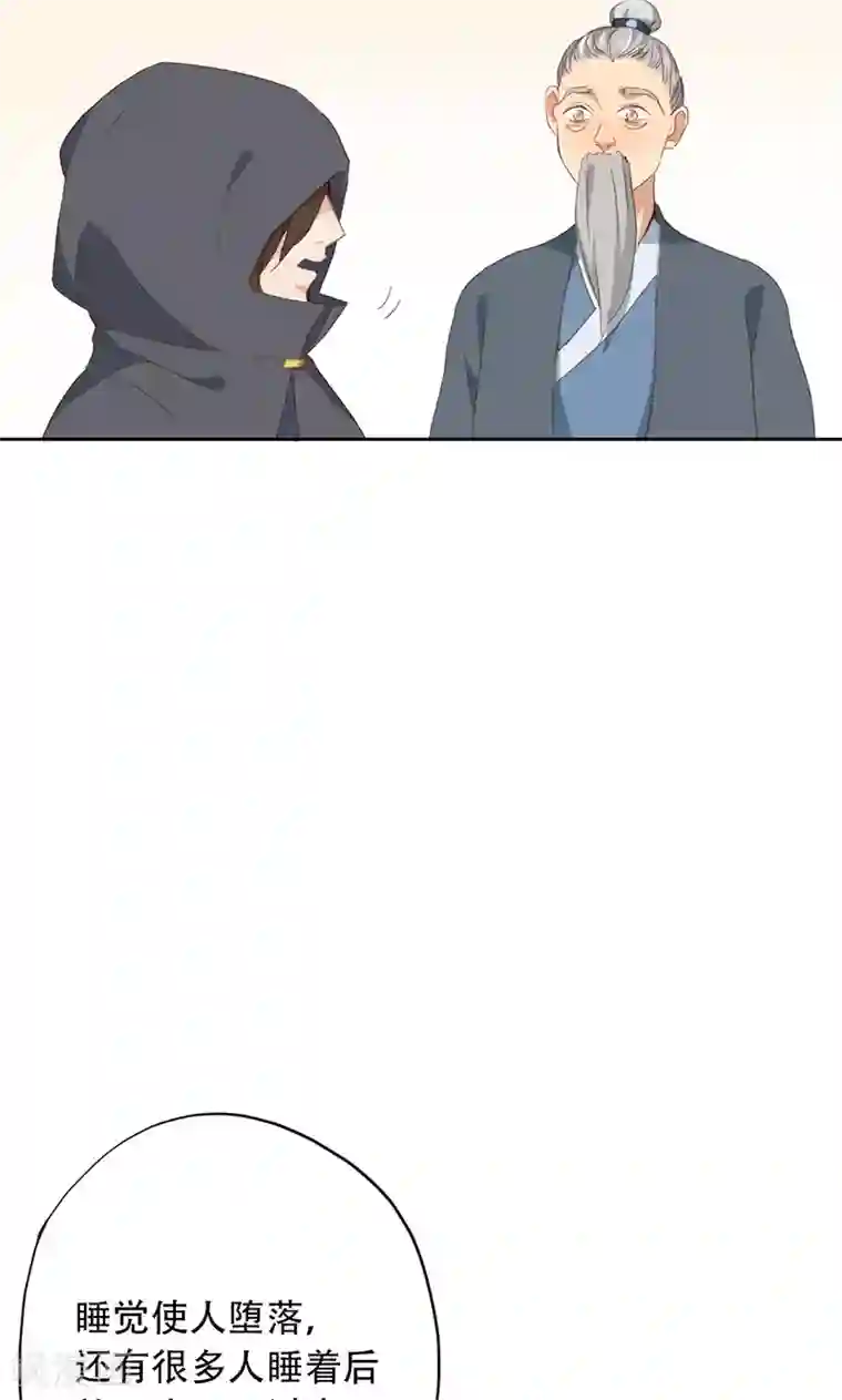 镜花传说第51话