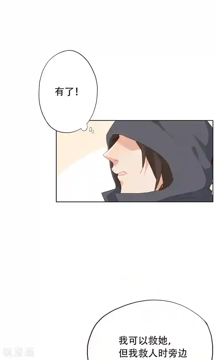 镜花传说第51话