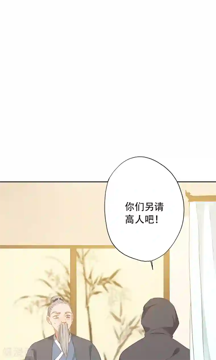 镜花传说第51话