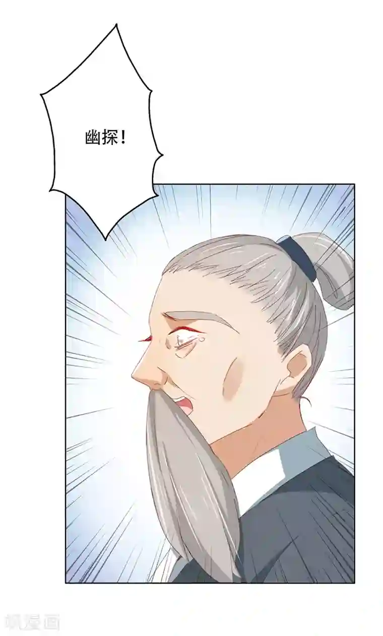 镜花传说第51话