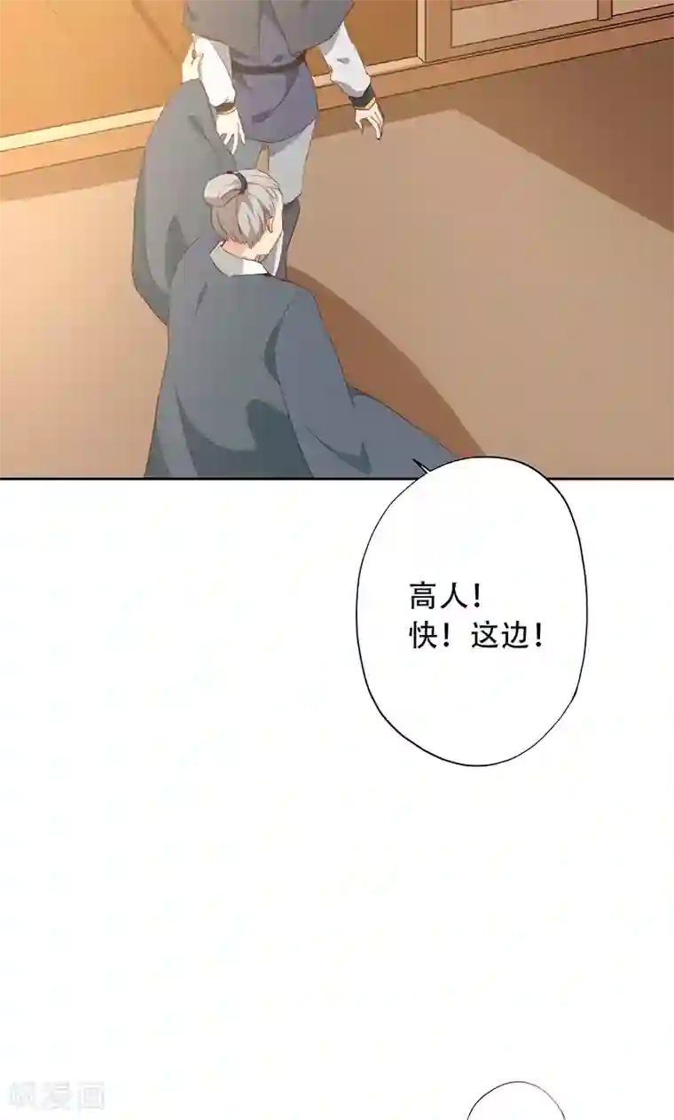 镜花传说第51话