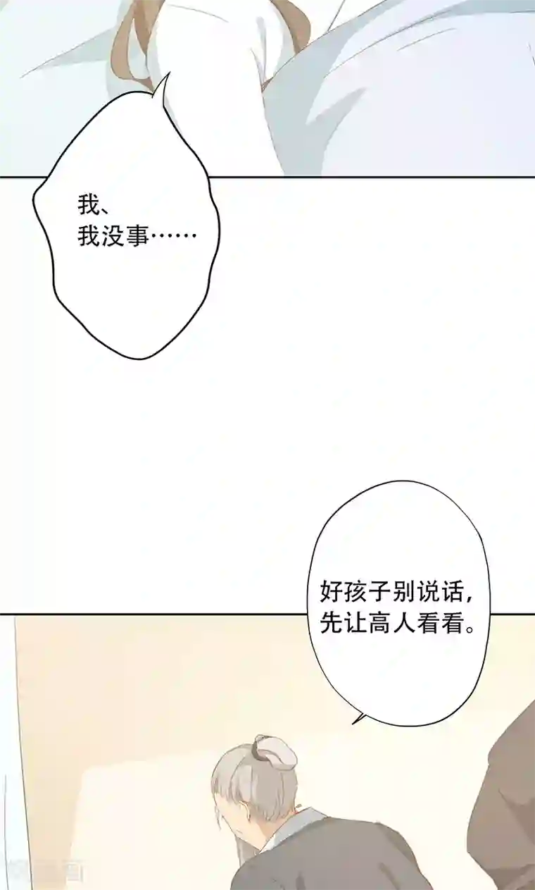 镜花传说第51话