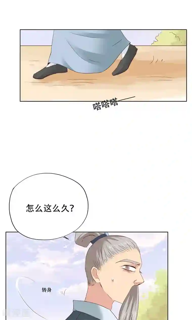 镜花传说第52话