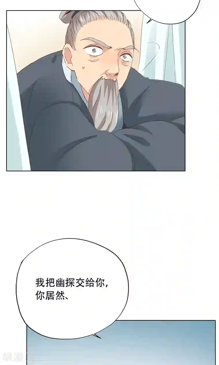 镜花传说第52话