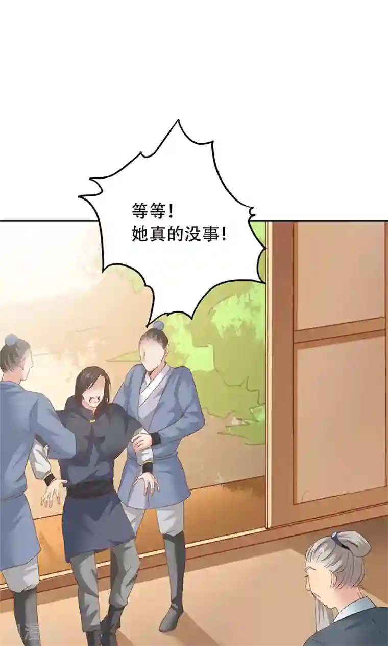 镜花传说第52话