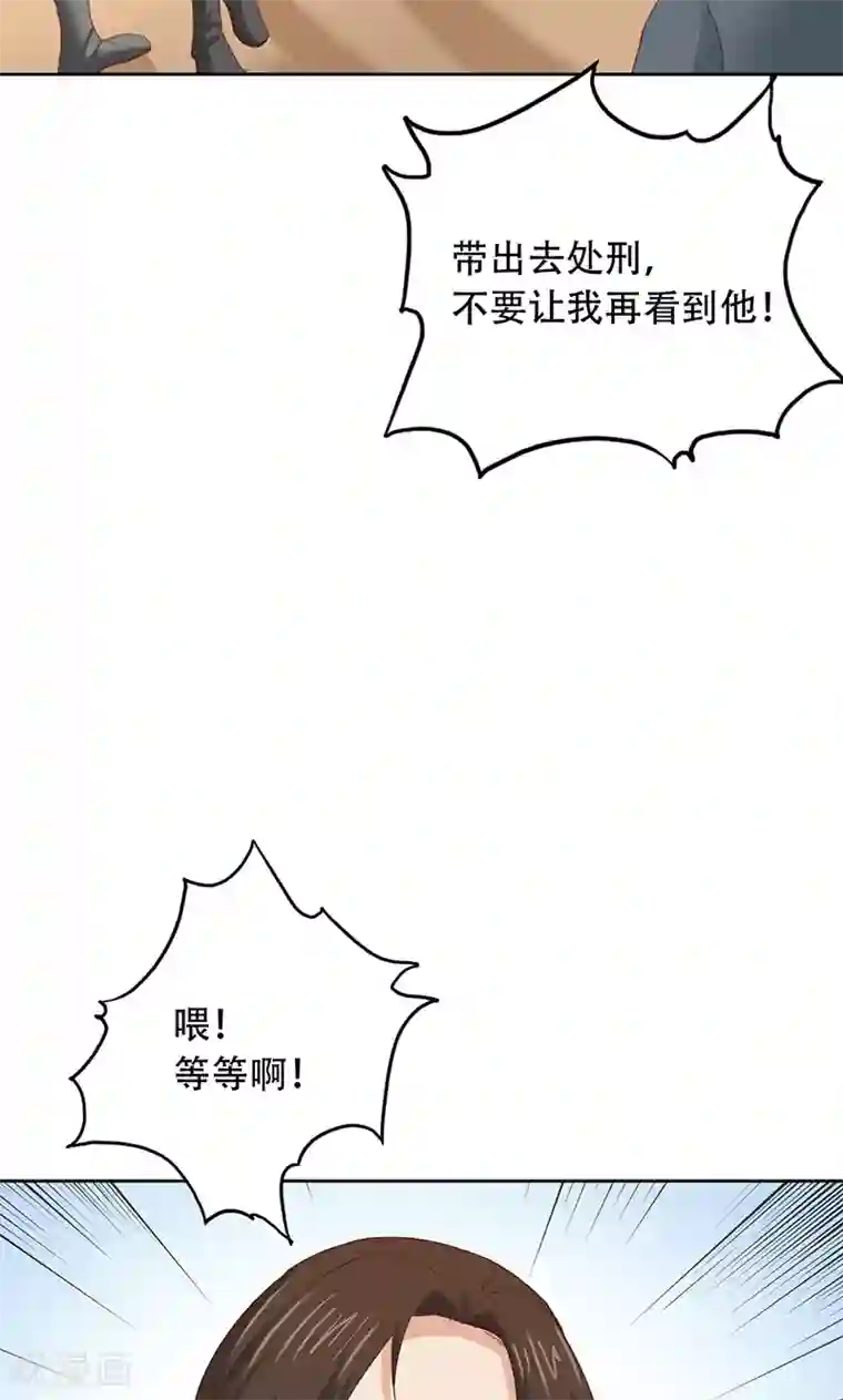 镜花传说第52话