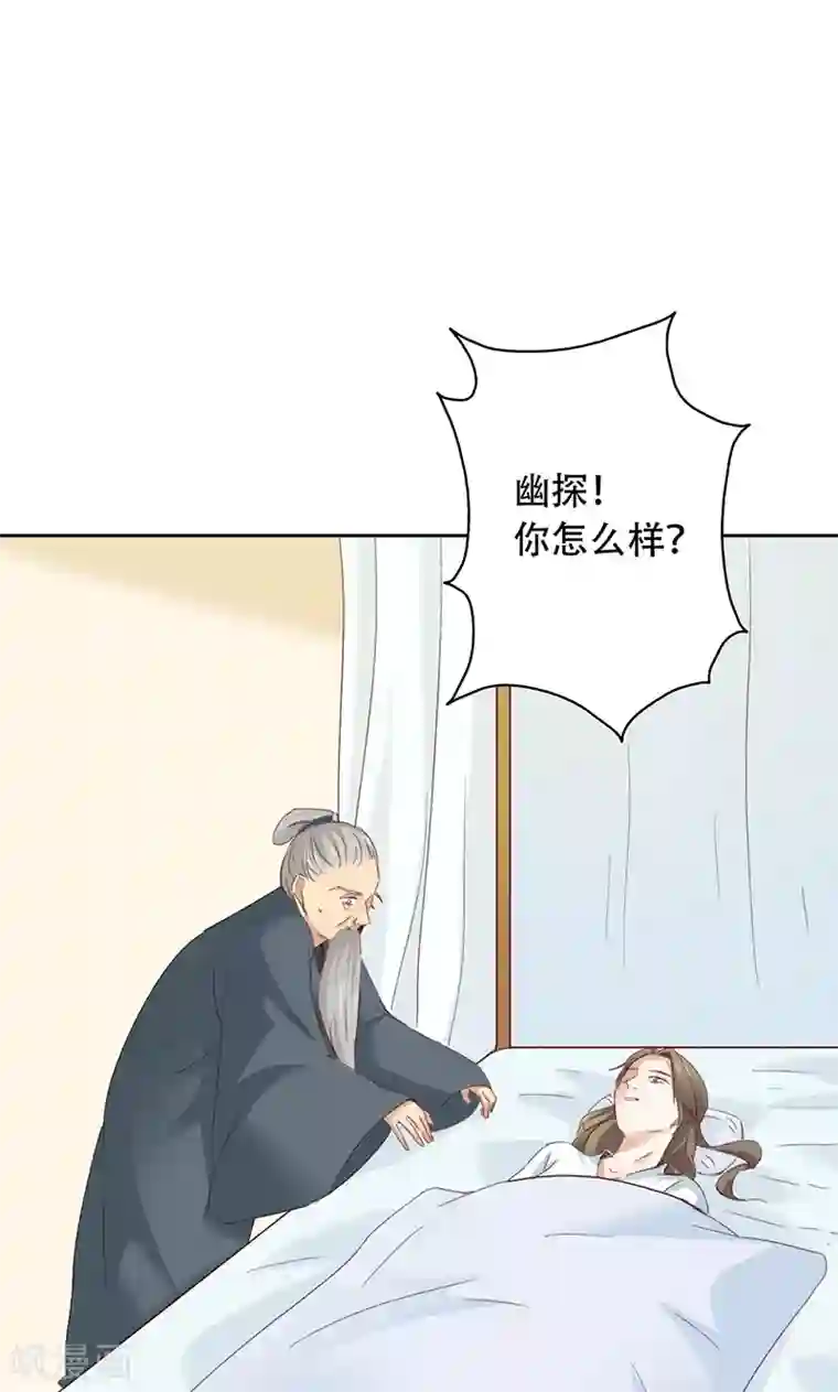 镜花传说第52话