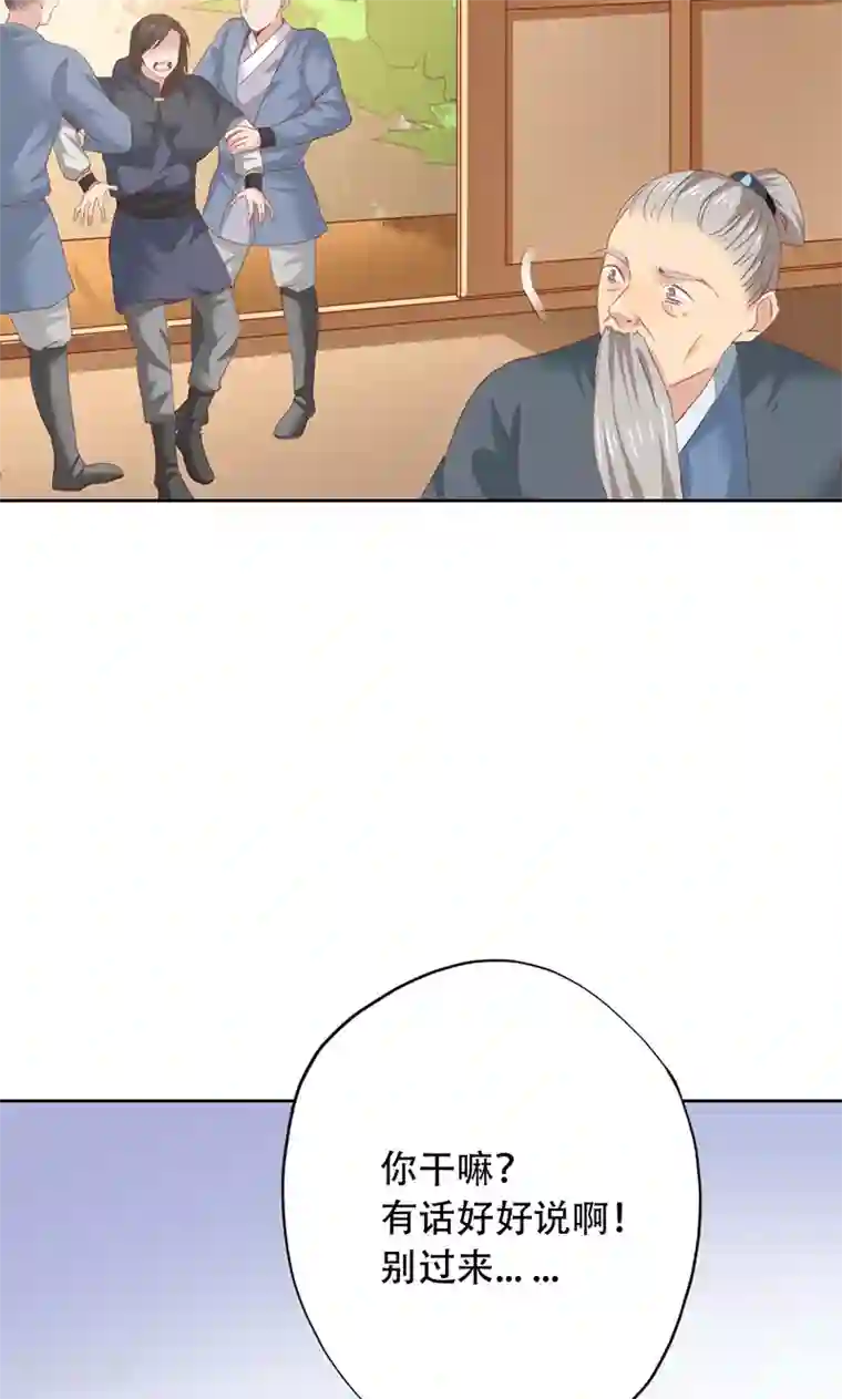 镜花传说第52话