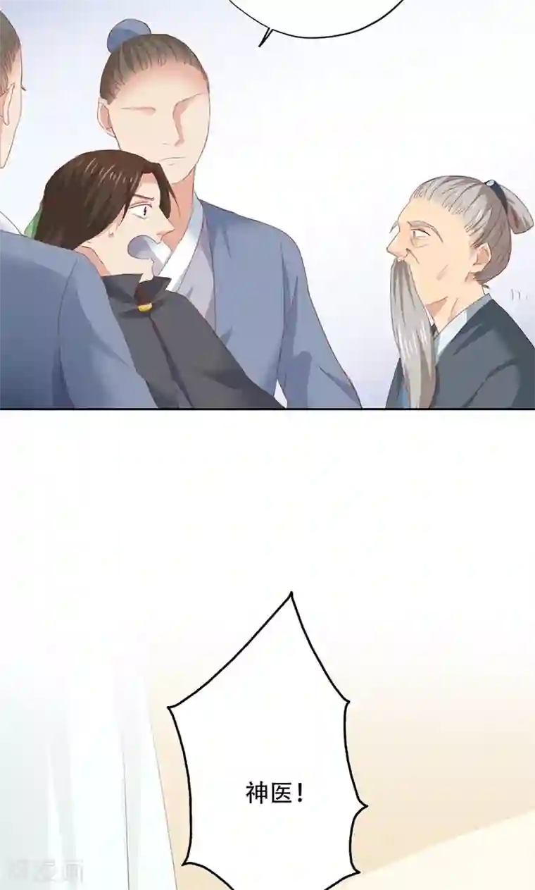 镜花传说第52话