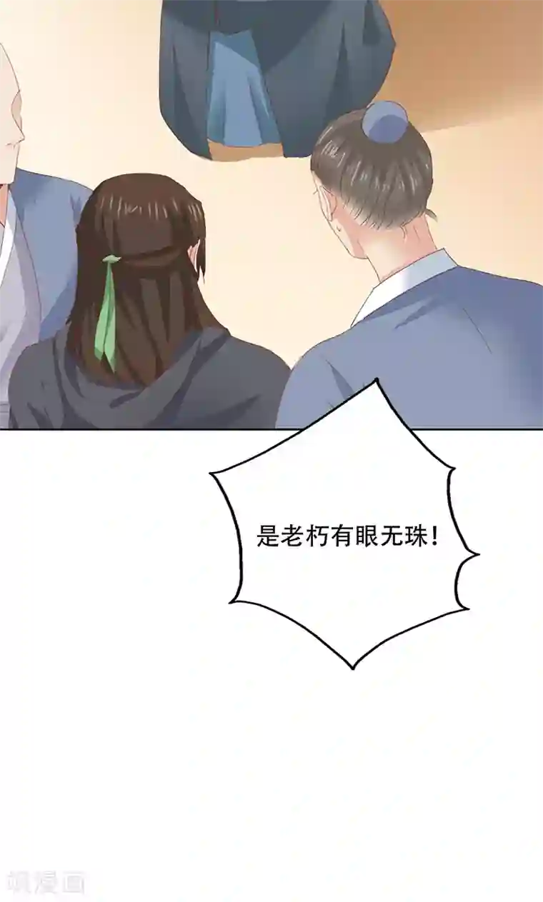 镜花传说第52话