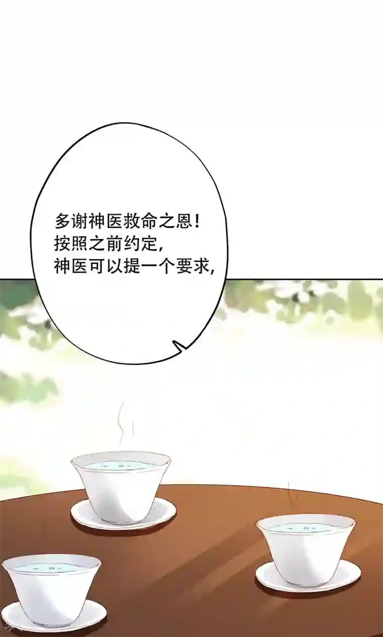 镜花传说第52话