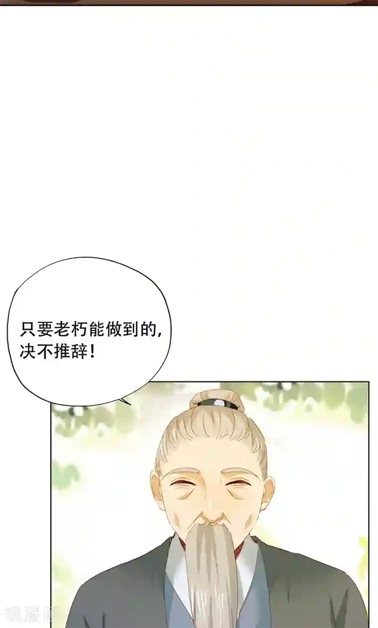 镜花传说第52话