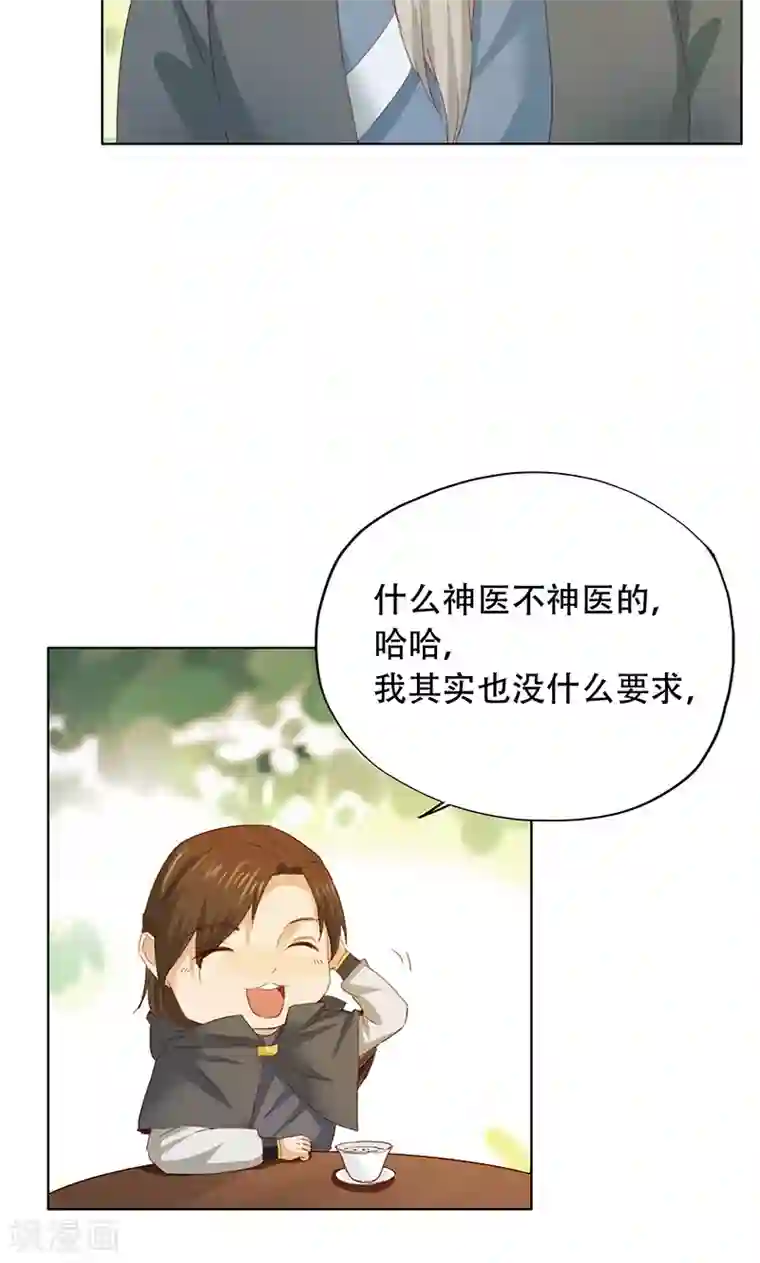 镜花传说第52话