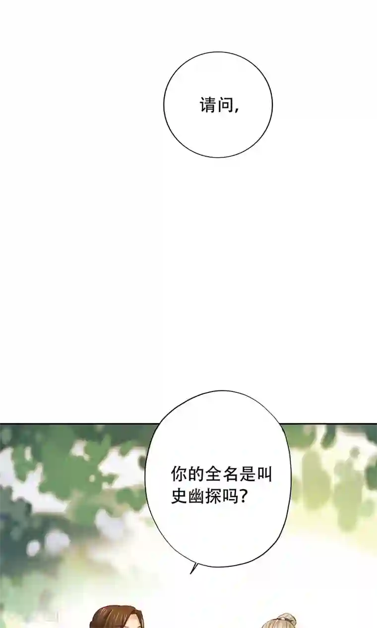 镜花传说第52话