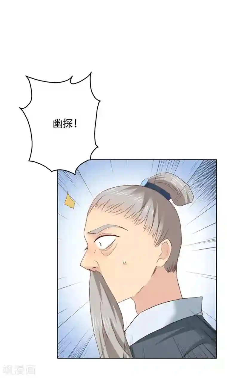 镜花传说第52话