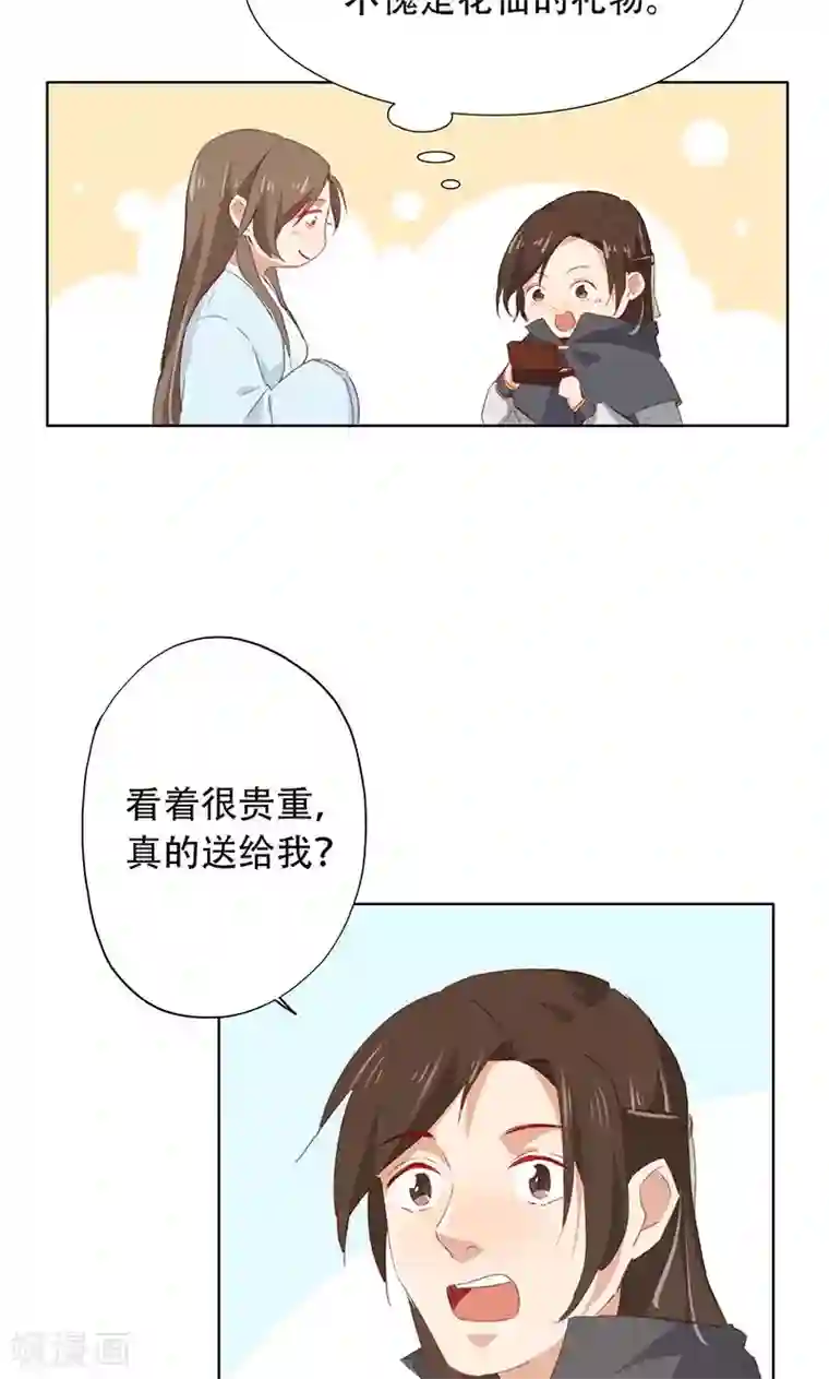 镜花传说第53话