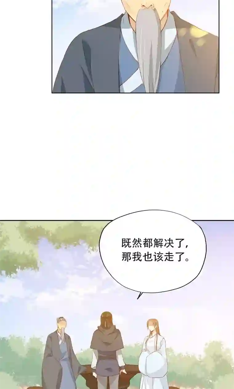 镜花传说第53话