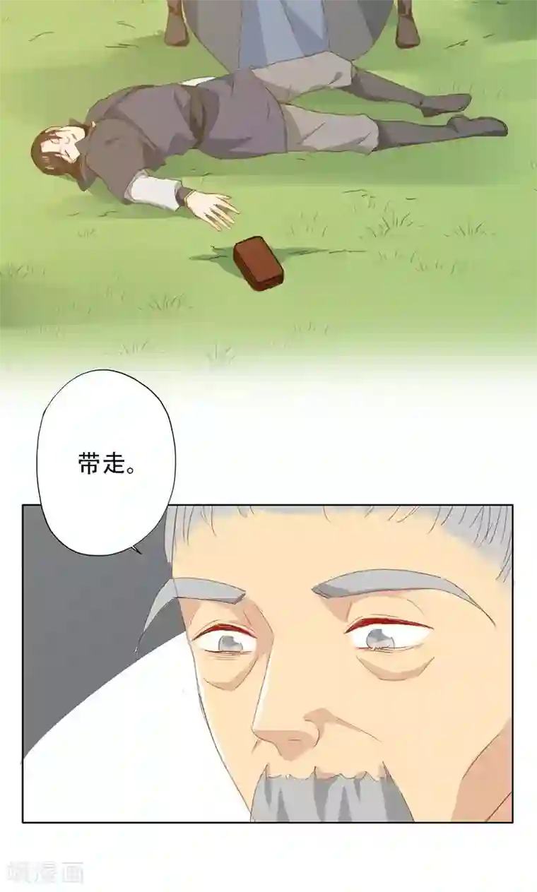 镜花传说第53话
