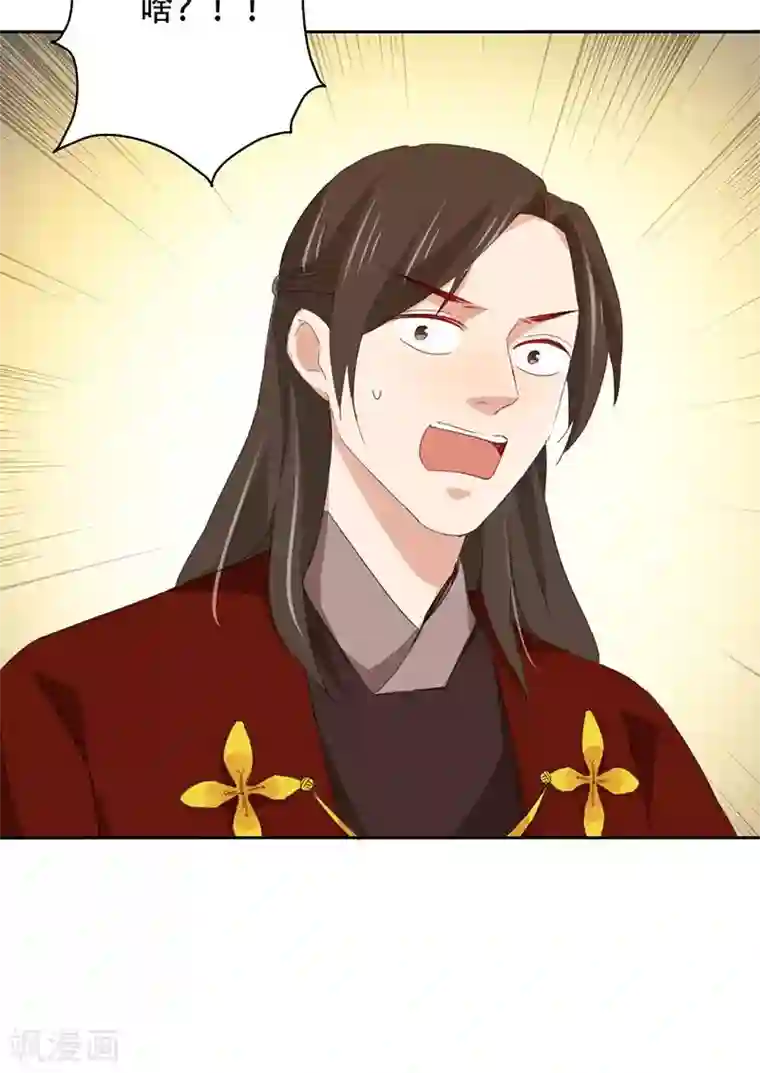 镜花传说第53话