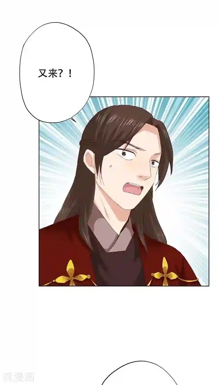 镜花传说第54话