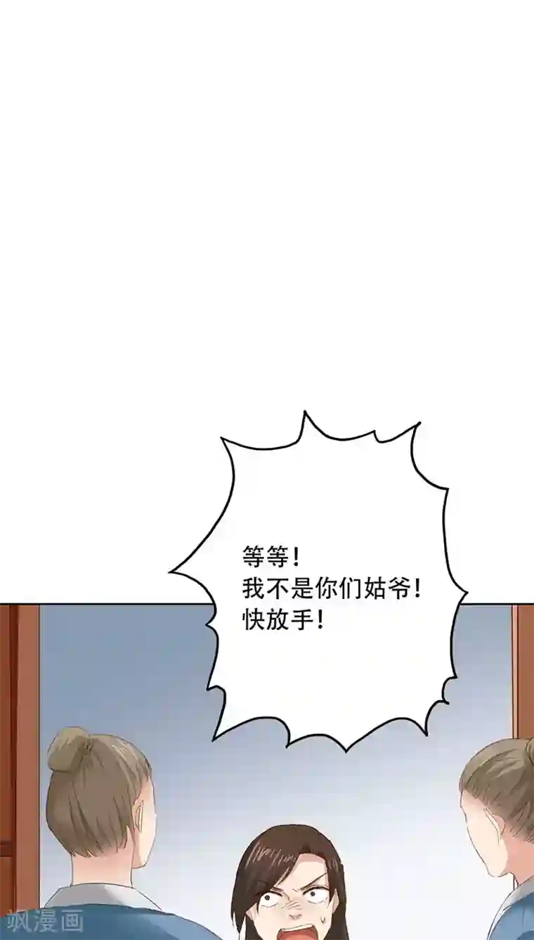 镜花传说第54话