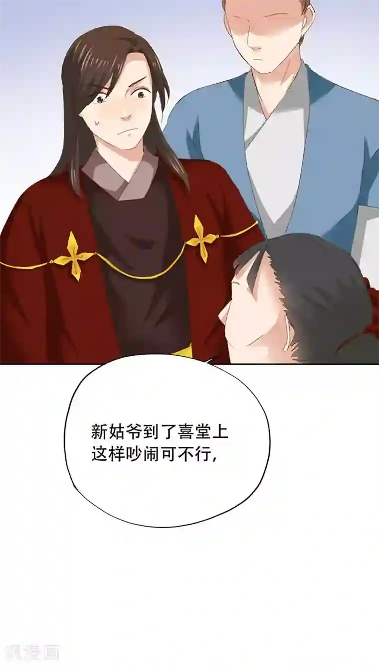 镜花传说第54话