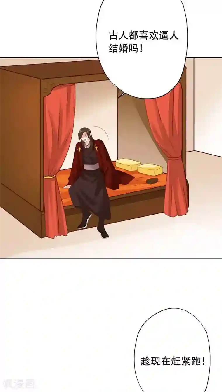 镜花传说第54话