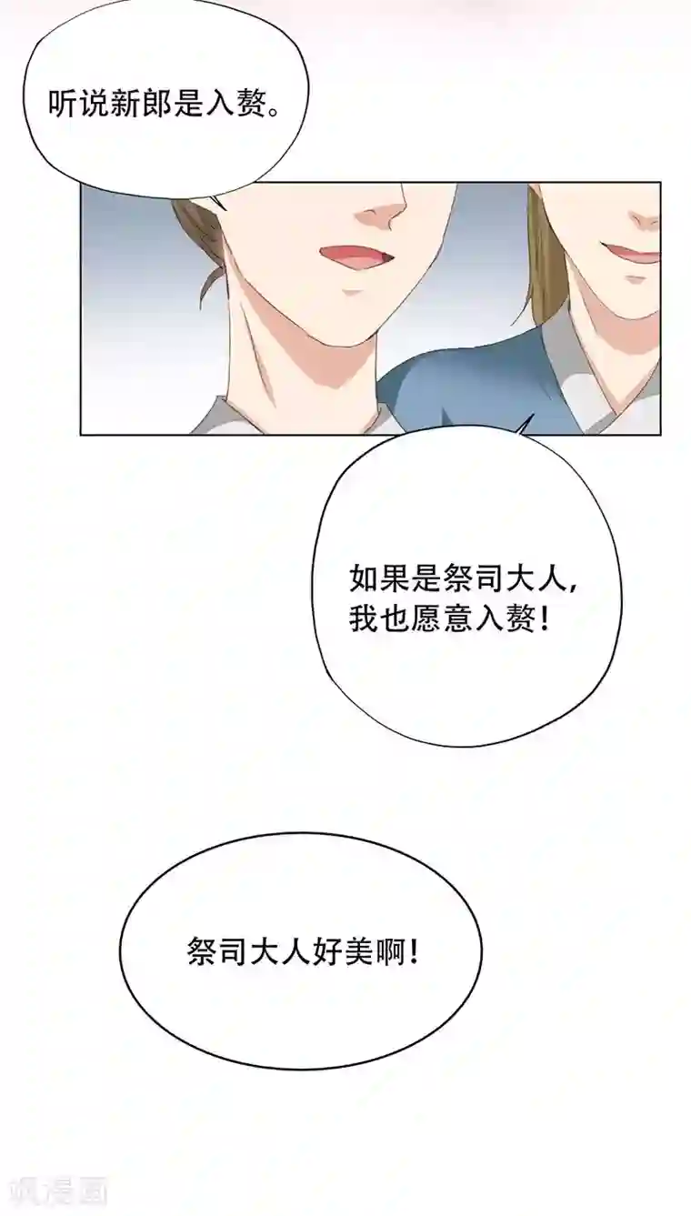 镜花传说第54话