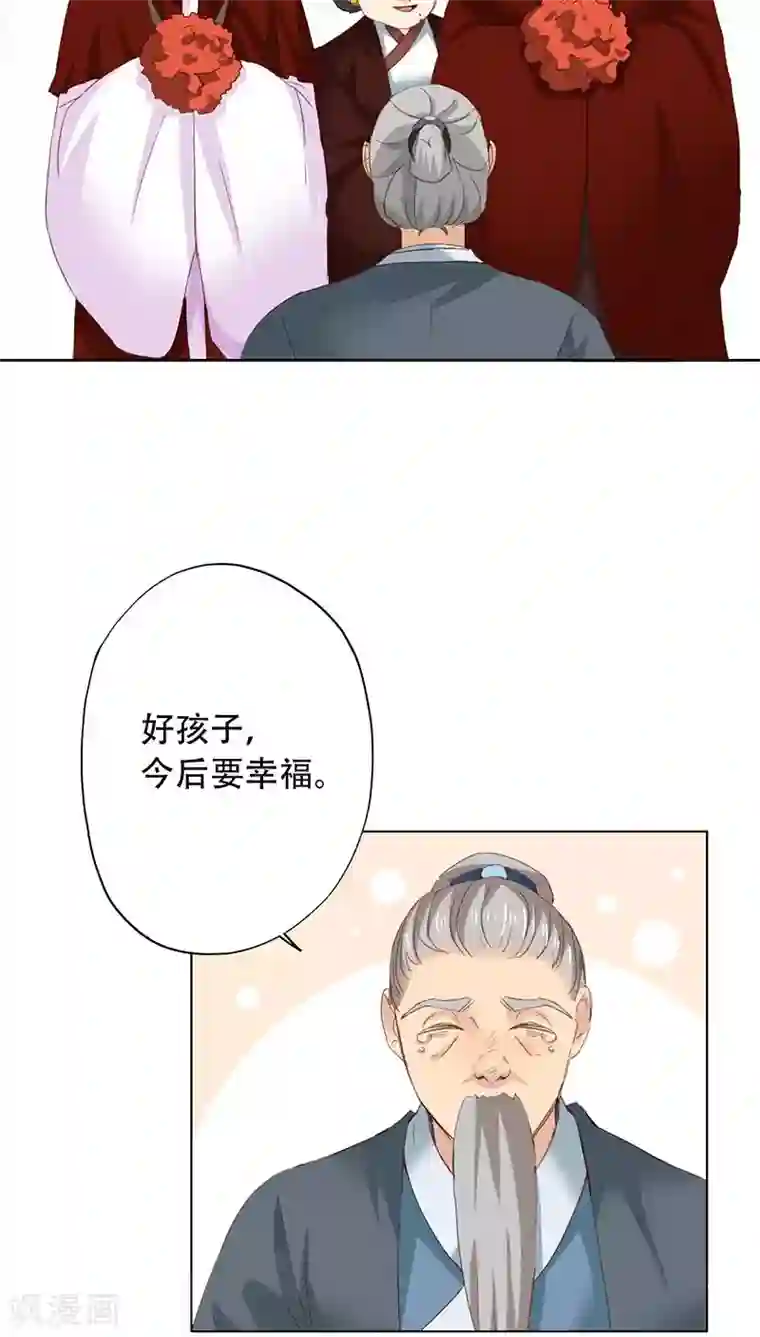 镜花传说第54话